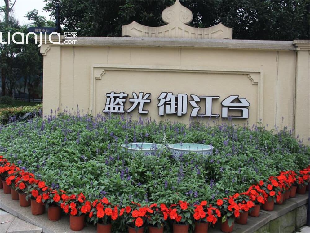 蓝光御江台相册