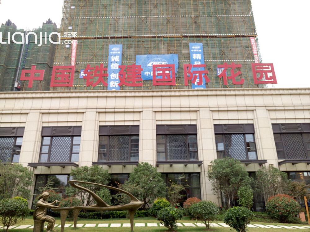 中国铁建国际花园相册