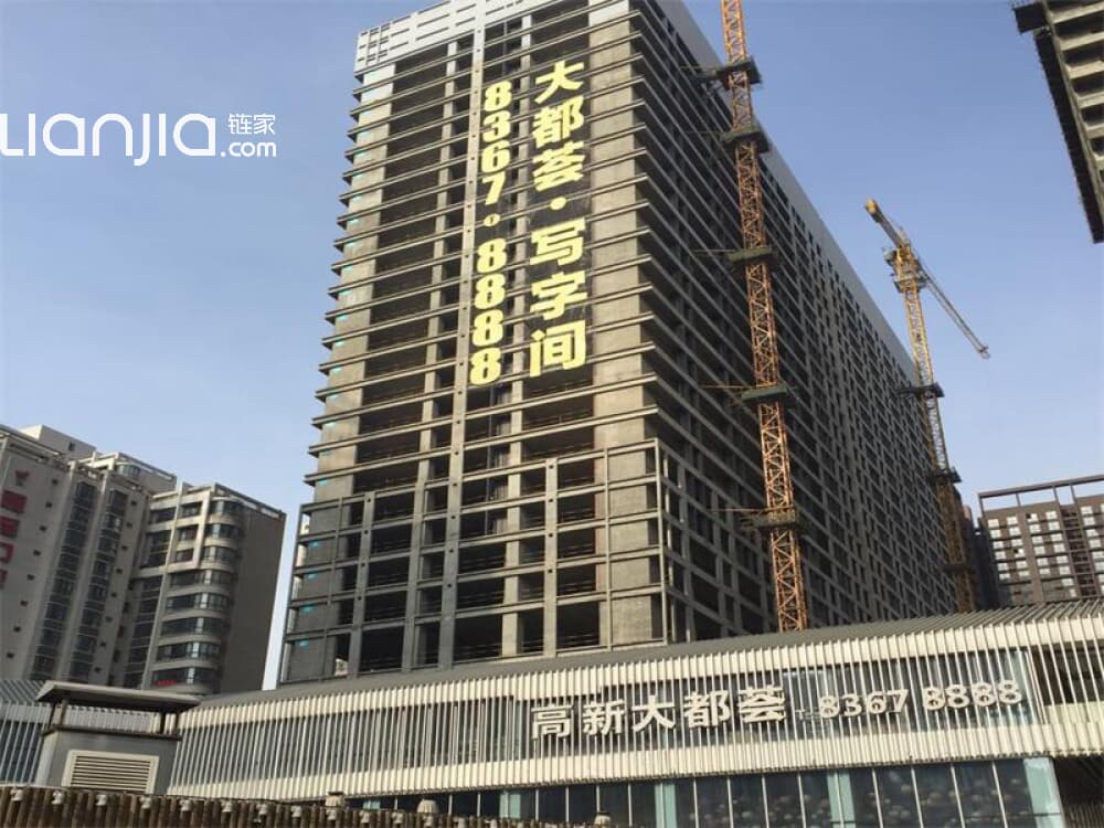 高新大都荟图片_高新大都荟实景图(西安链家新房)