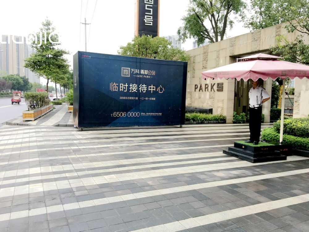 万科翡翠公园相册