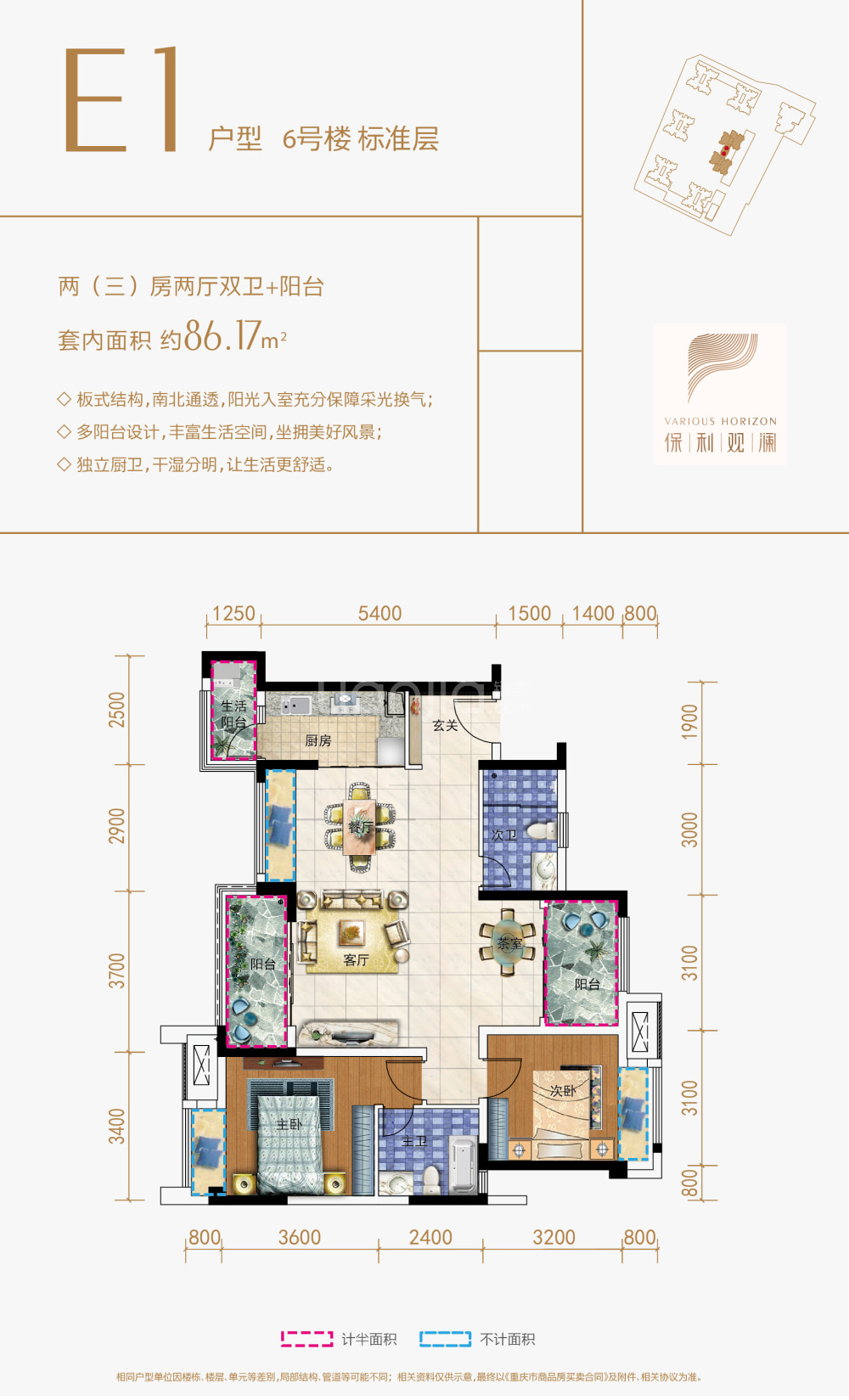 保利观澜